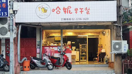 Honey Brunch 哈妮早午餐