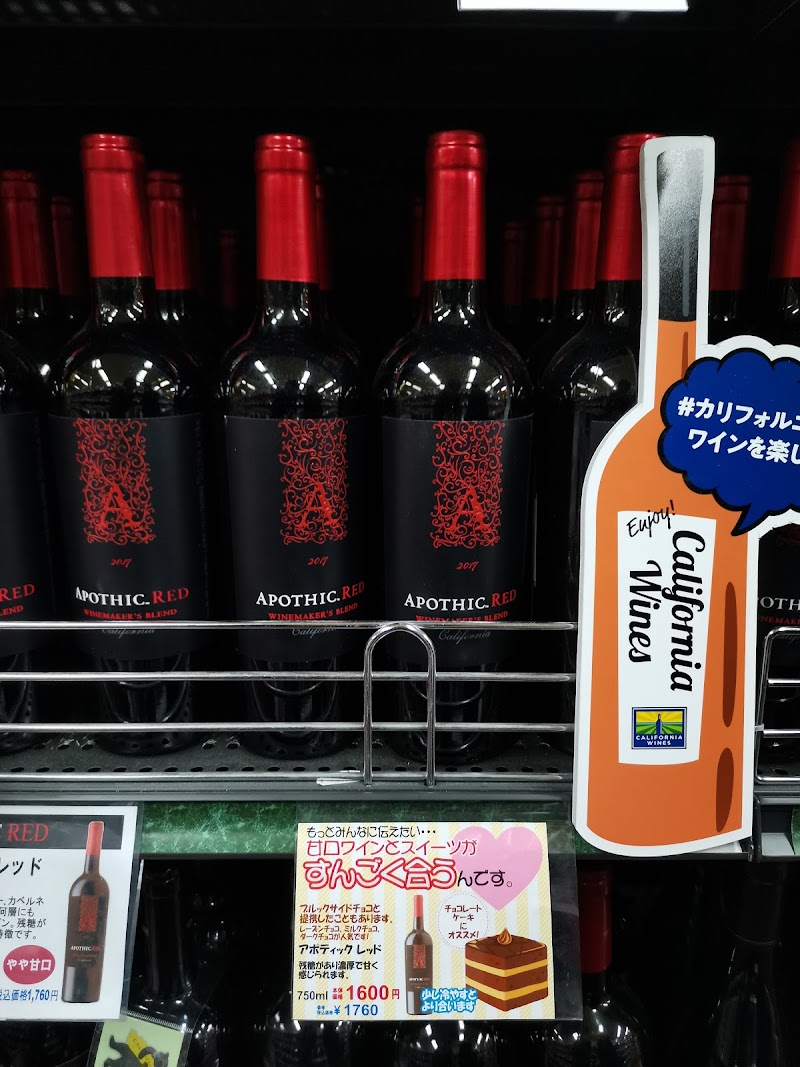 酒のやまや 新宿店 東京都新宿区西新宿 酒店 酒 グルコミ