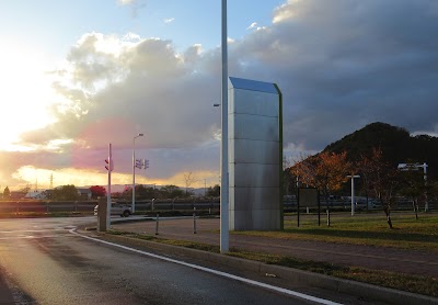 新青森県総合運動公園 北口