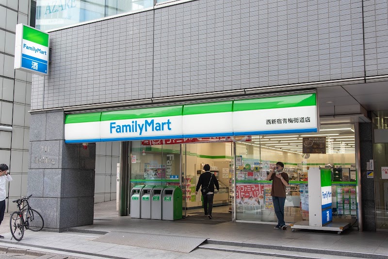 ファミリーマート 西新宿青梅街道店