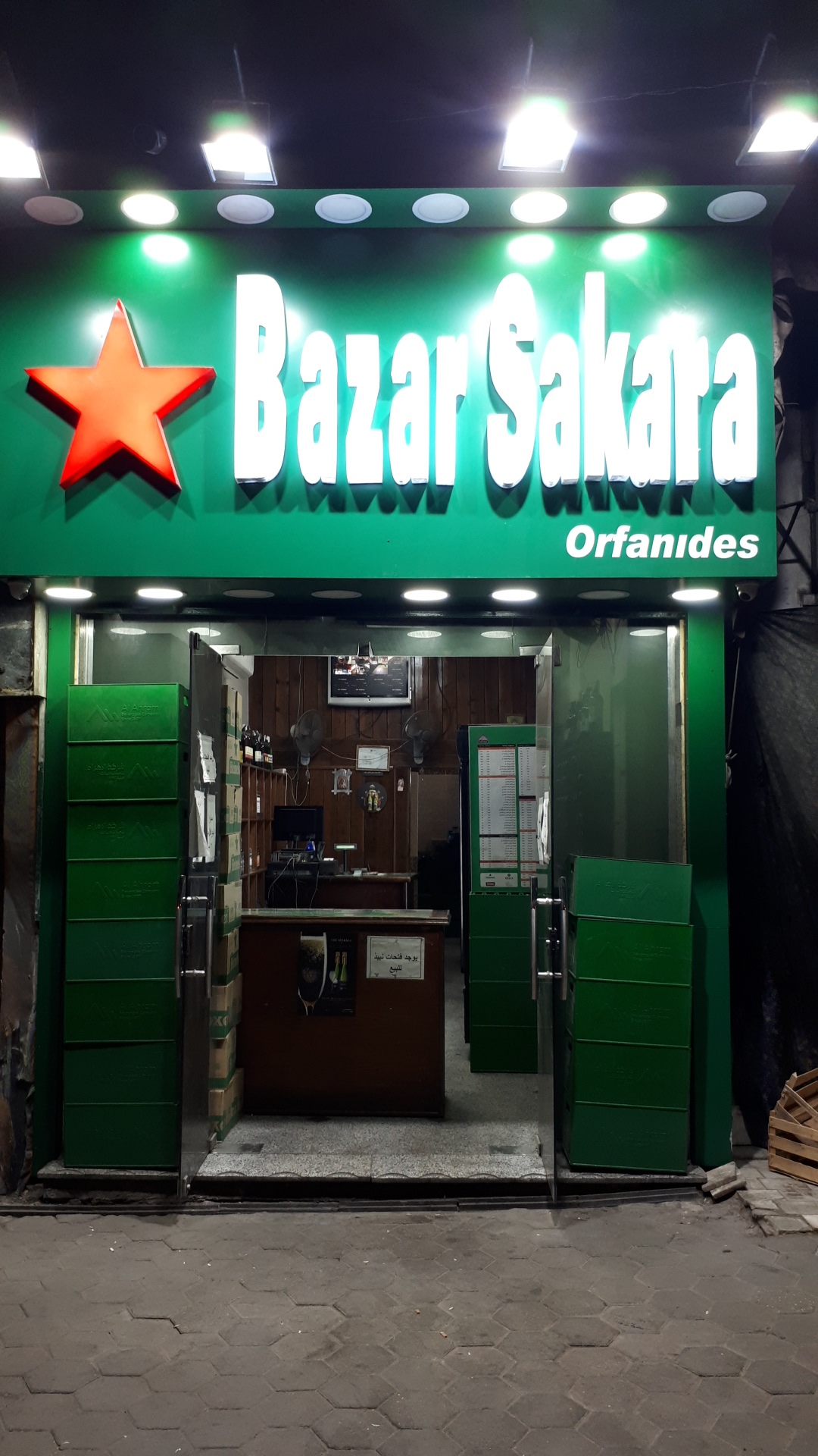 Bazar Sakara