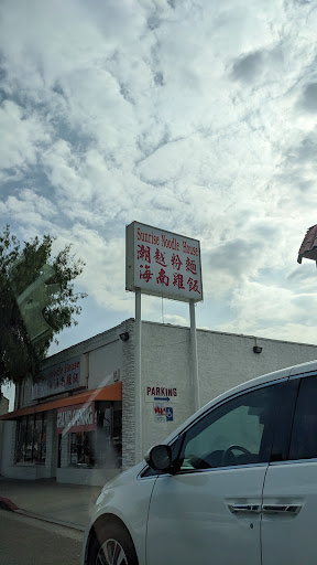 Tai Siu Restaurant image