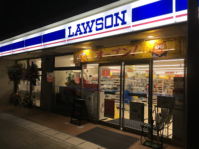 200以上 ローソン 長崎医療センター 280397