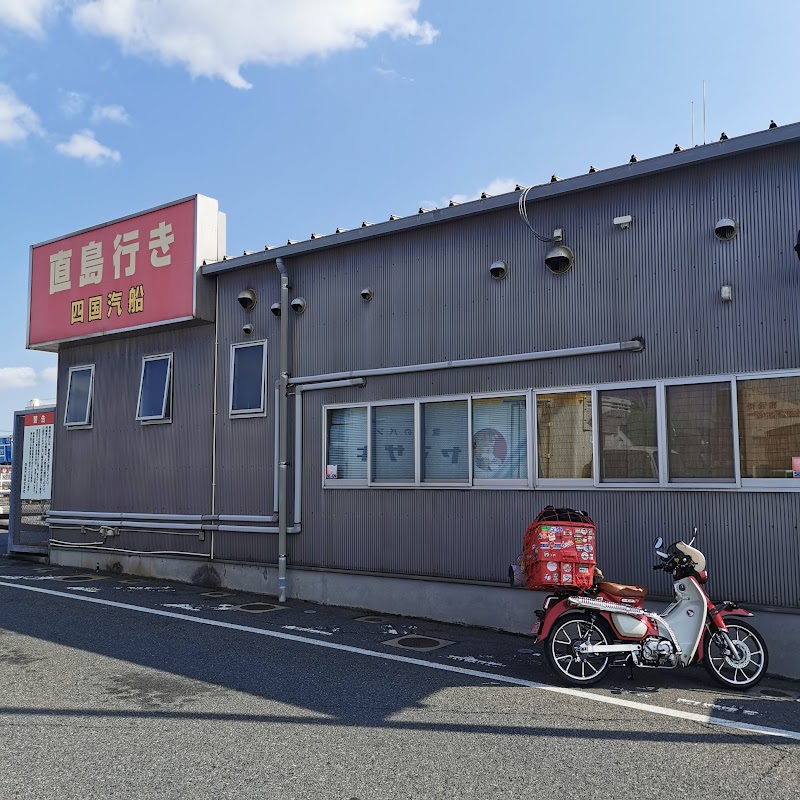 四国汽船宇野支店 （切符売り場）