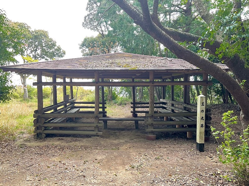 高天神城 三の丸跡(与左衛門曲輪跡)