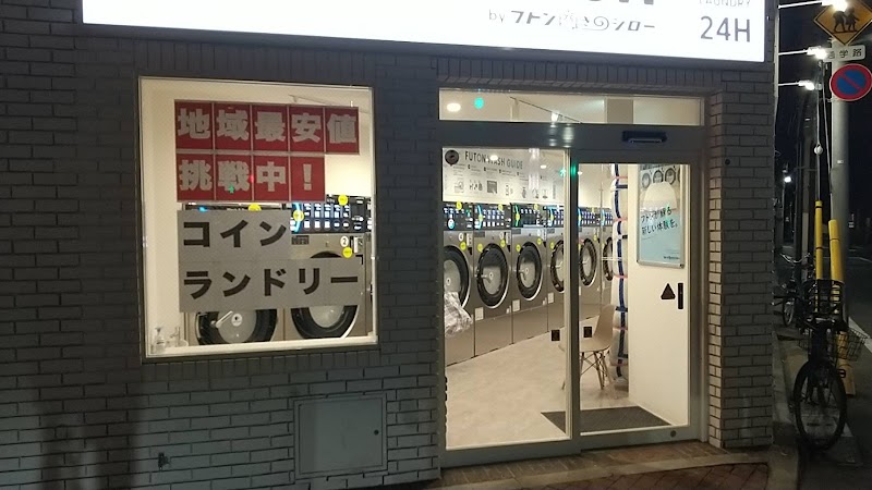 FUTONWASH蒲田店 by フトン巻きのジロー