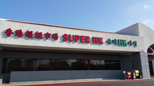 Asian Grocery Store «Zion Market», reviews and photos, 12565 E Carson St, Hawaiian Gardens, CA 90716, USA