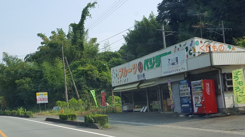 （有）ふるさと駅