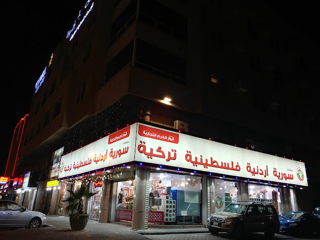 الشارع الثامن عشر، الزهور، الدمام 32423