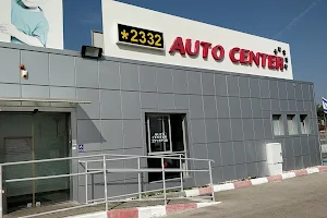 Auto Center - a branch in Ramat Hasharon (districts) image