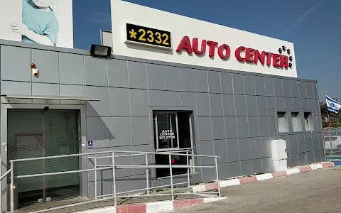 Auto Center - a branch in Ramat Hasharon (districts) image