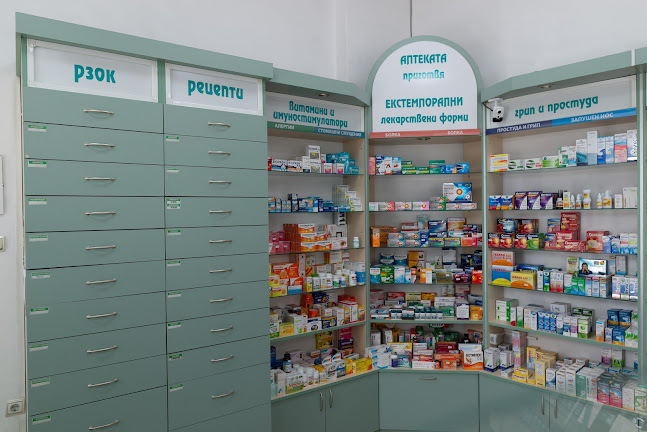 аптека Здравина - Видин
