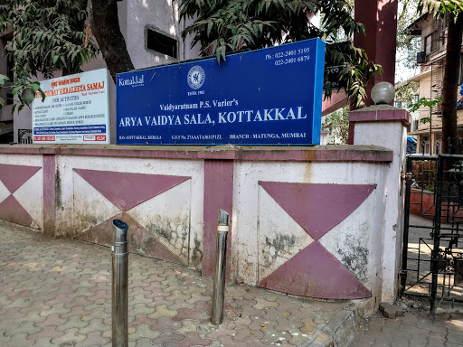 Arya Vaidya Sala Kottakkal (branch)