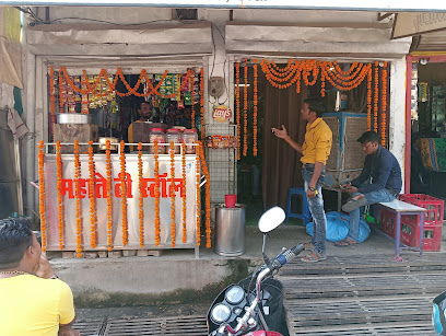 Harendra Kushwaha Confectioners(Mahate Tea stall)
