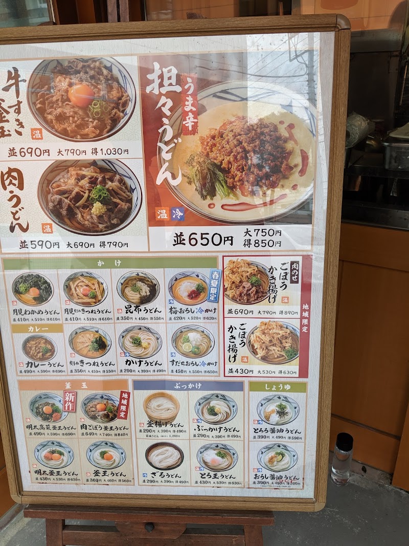 丸亀製麺沖縄美里 沖縄県沖縄市美原 うどん屋 レストラン グルコミ