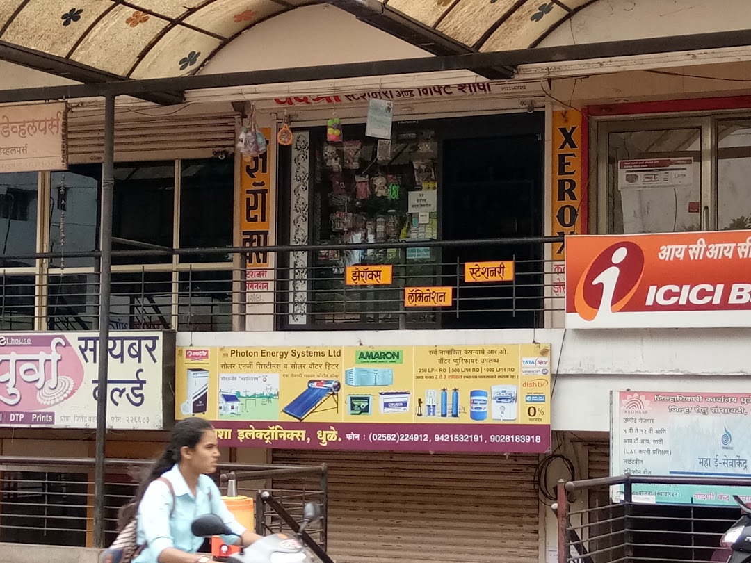 Roopsangam General stores
