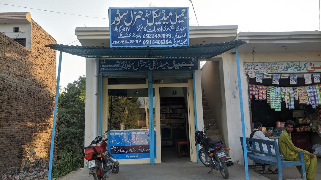 Jameel Medical & General Store