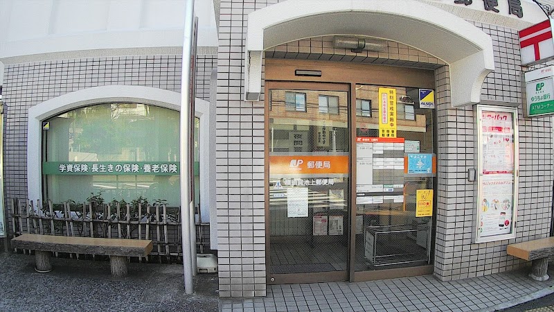 横須賀池上郵便局