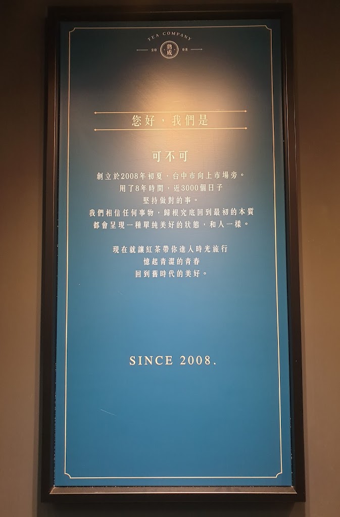 可不可熟成紅茶汐止中興店 的照片