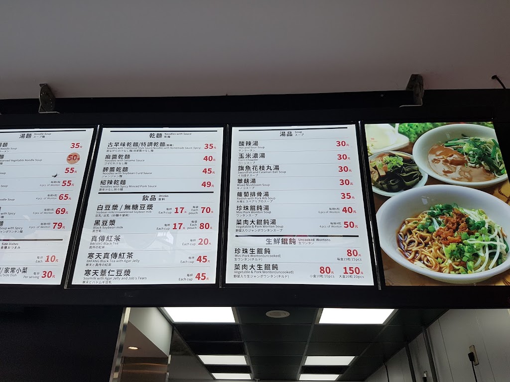 八方雲集 大雅學府店 的照片