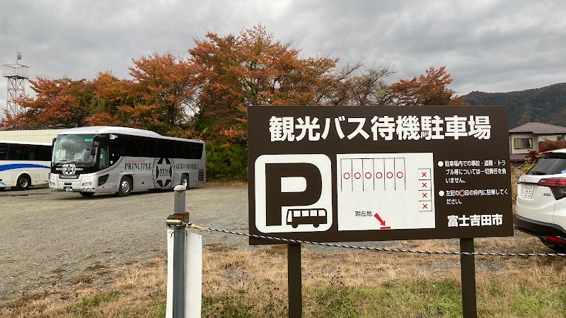 新倉山浅間公園 バス待機駐車場