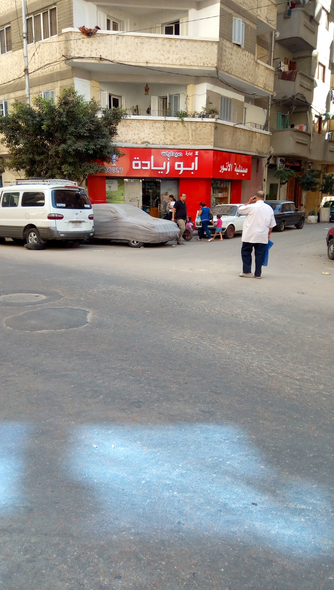 Abou Zyada Pharmacy