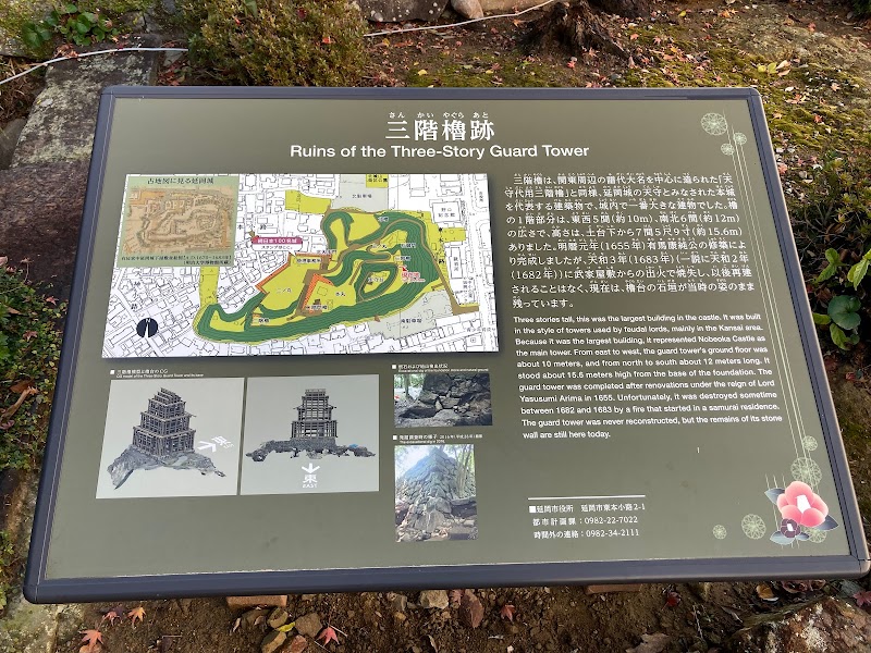 延岡城 三階櫓跡