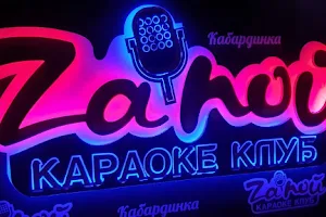 Karaoke Club Zapoy Kabardinka image