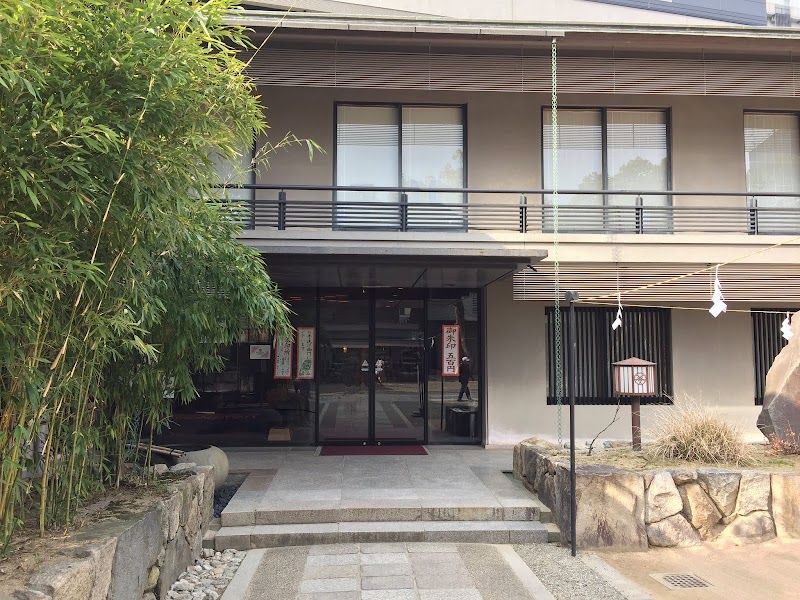 生田神社社務所