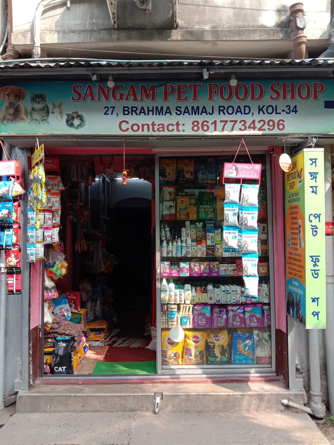 Sangam Pet Food Shop