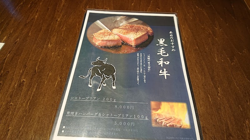 Steak Hamburgひげ函館五稜郭店 北海道函館市本町 ステーキハウス レストラン グルコミ