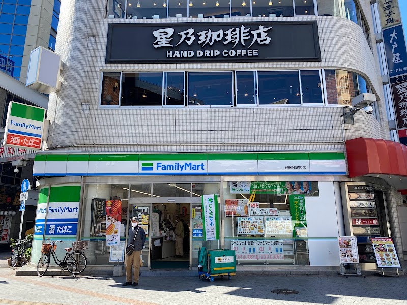 ファミリーマート 上野仲町通り店