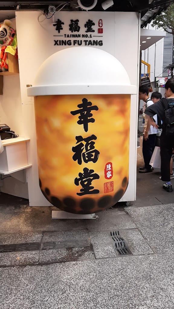 清心福全萬華成都店-珍珠奶茶手搖飲料專賣店 的照片
