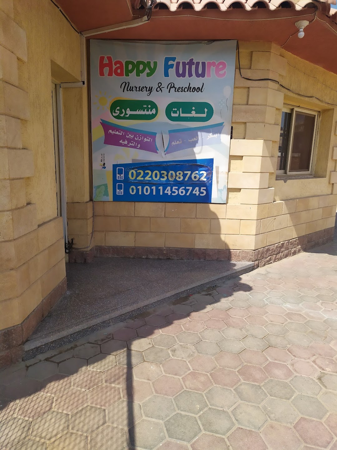 Happy Future Nursery