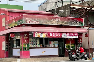 茶的魔手 布袋新塭店 image