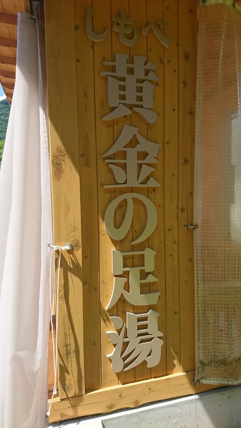 甲斐黄金村 湯之奥金山博物館 山梨県身延町上之平 博物館 美術館 博物館 グルコミ