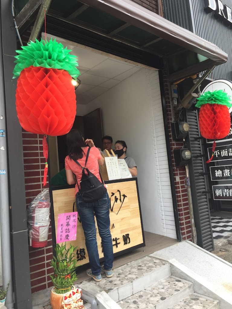 泥沙 綠豆沙牛奶 NISSA Smoothie 週一公休 賣完會提早打烊喔 的照片