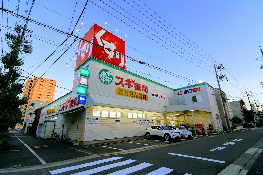 スギドラッグ 浄心店