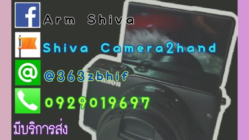 shiva camera2hand ขายกล้องมือสอง
