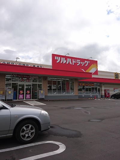 ツルハドラッグ 旭川緑が丘店