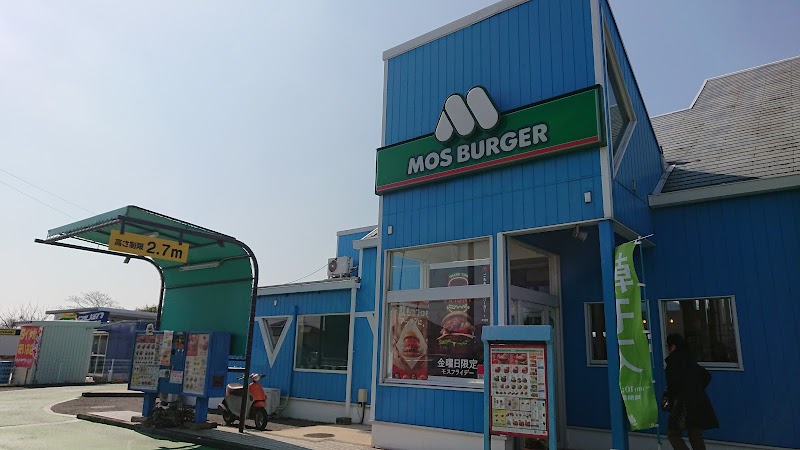 モスバーガー シーサイド荒尾店