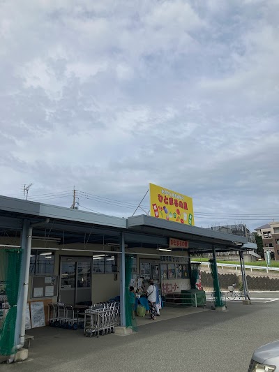ＪＡ粕屋 ひとまるの里