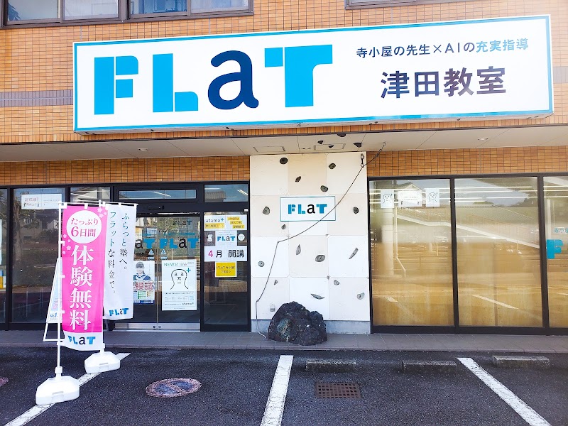 FLaT津田教室