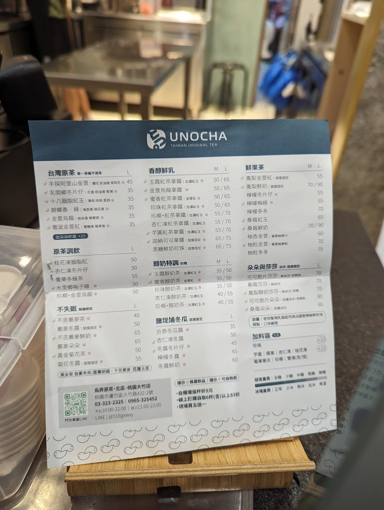 烏弄原生茶飲-大竹店 的照片