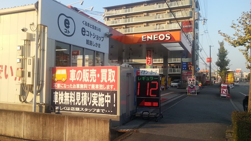 ENEOS 姫路南 SS (横田石油)