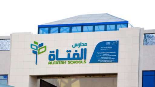 وقت المدارس مكة المكرمة