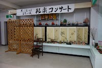 まちの駅 カクトとみや