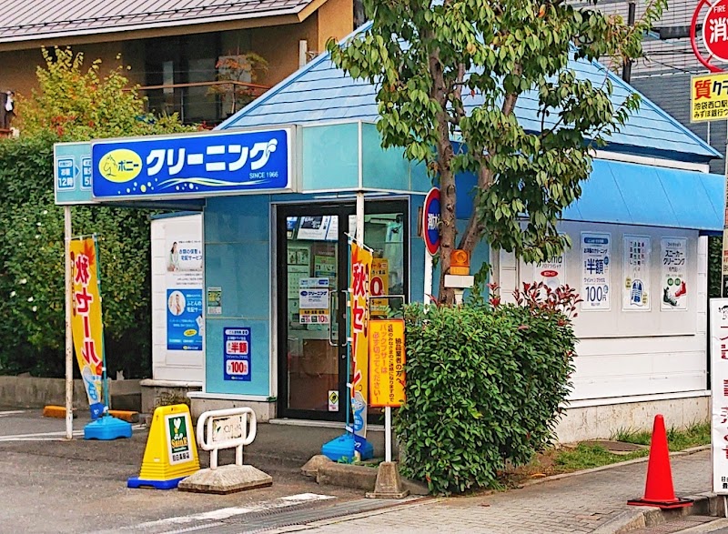 ポニークリーニングよしや目白高田店