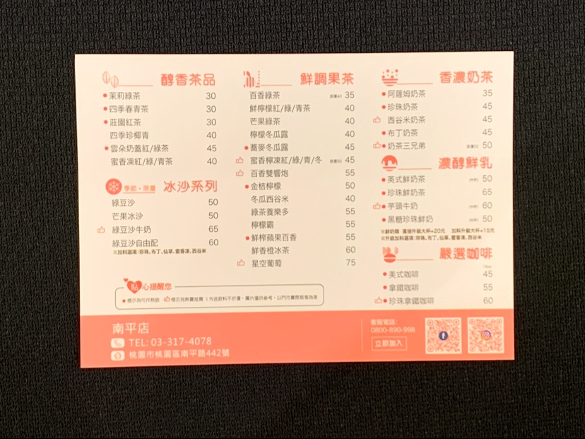 CoCo都可 桃園南平店 的照片