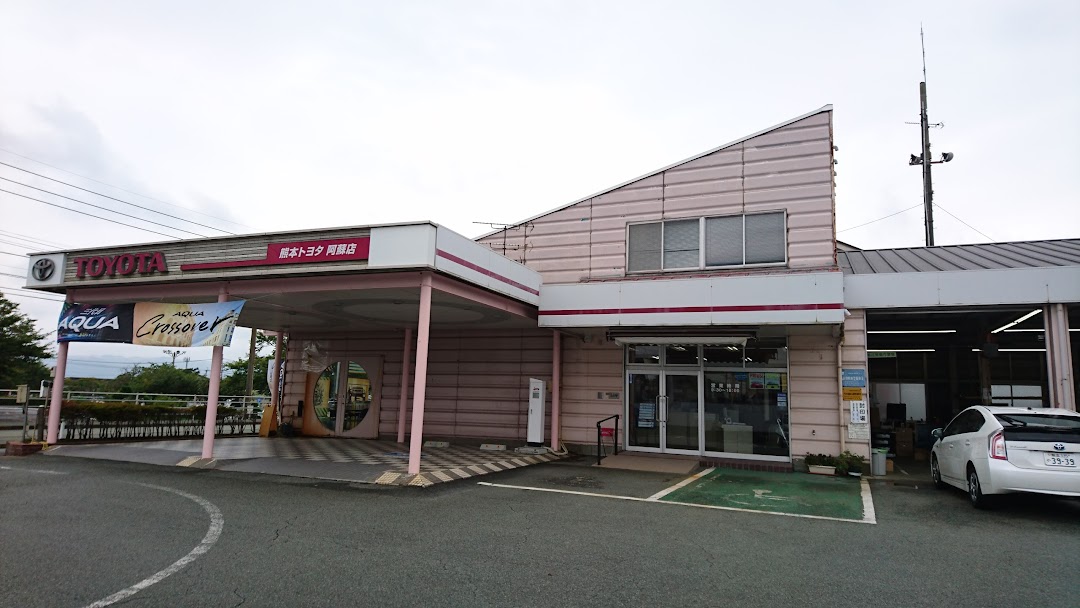 熊本トヨタ自動車 阿蘇店 市内で阿蘇市